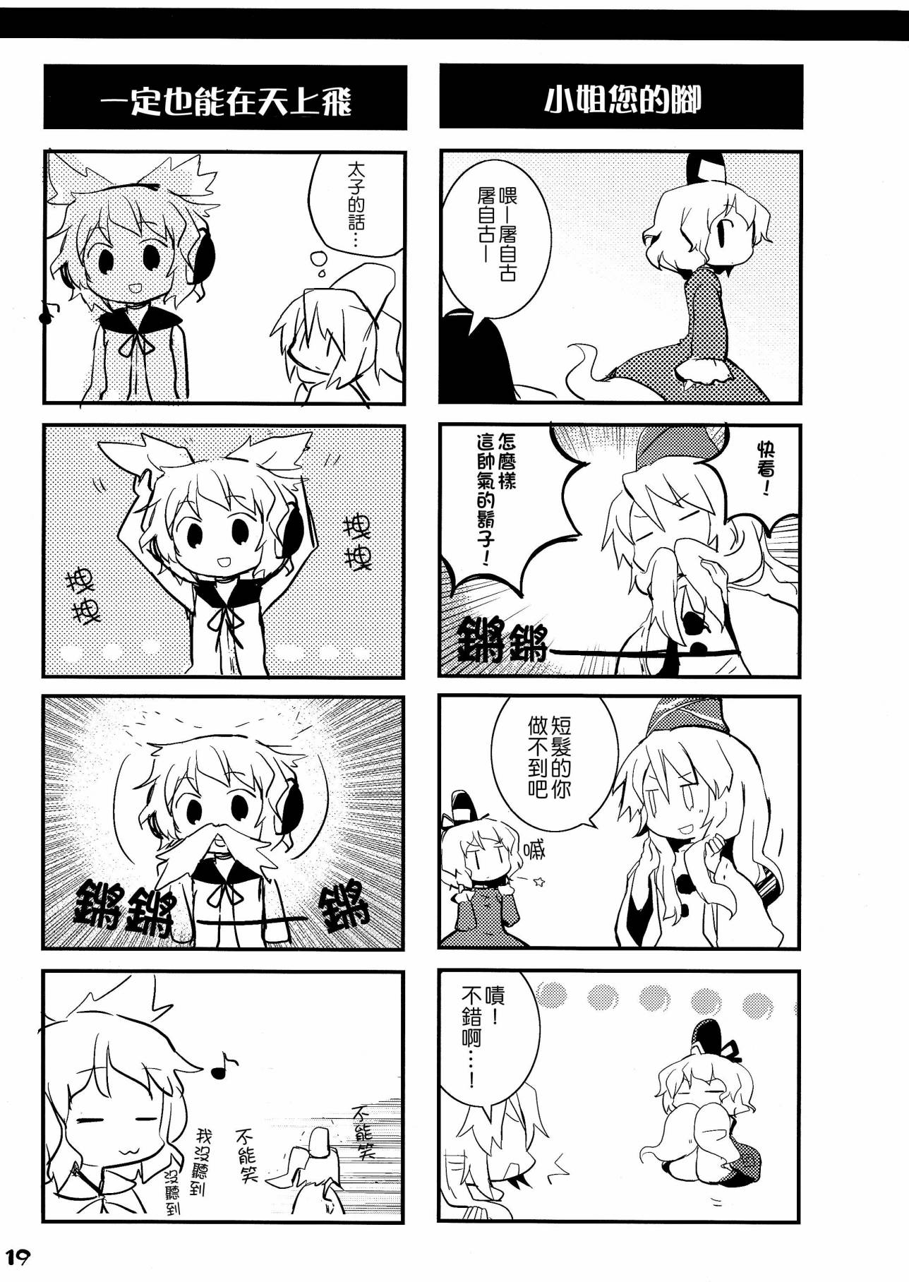 半仙人生活韩漫全集-全一话无删减无遮挡章节图片 