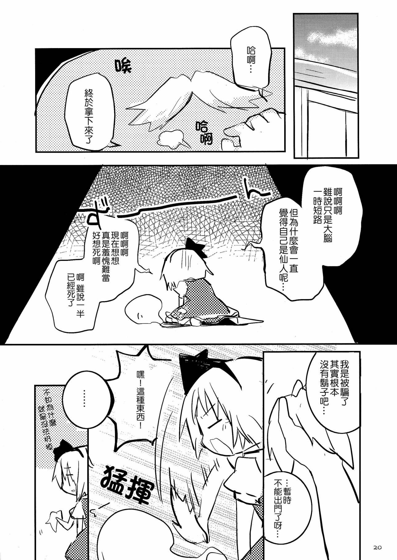 半仙人生活韩漫全集-全一话无删减无遮挡章节图片 
