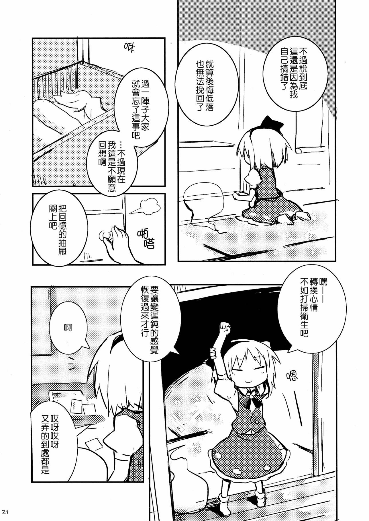 半仙人生活韩漫全集-全一话无删减无遮挡章节图片 