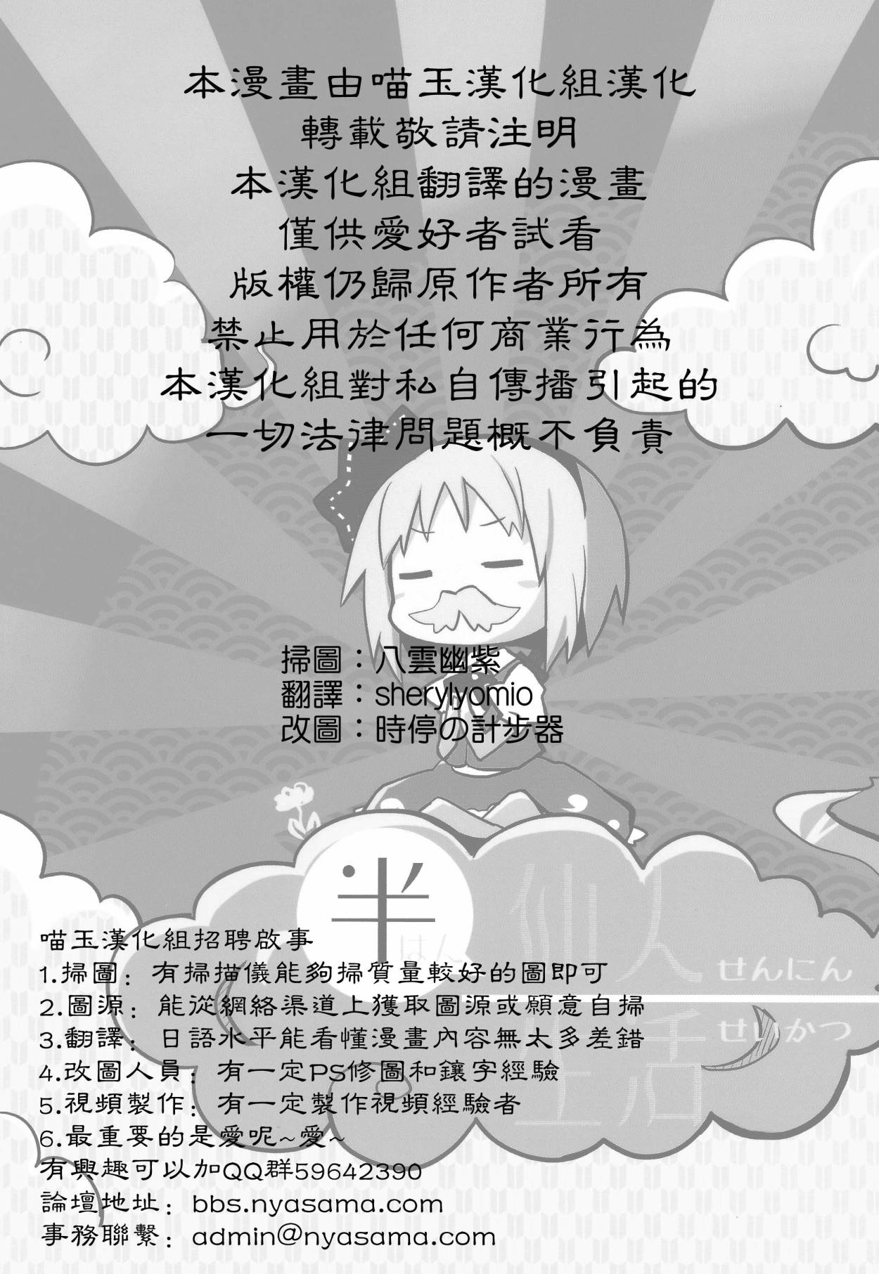 半仙人生活韩漫全集-全一话无删减无遮挡章节图片 