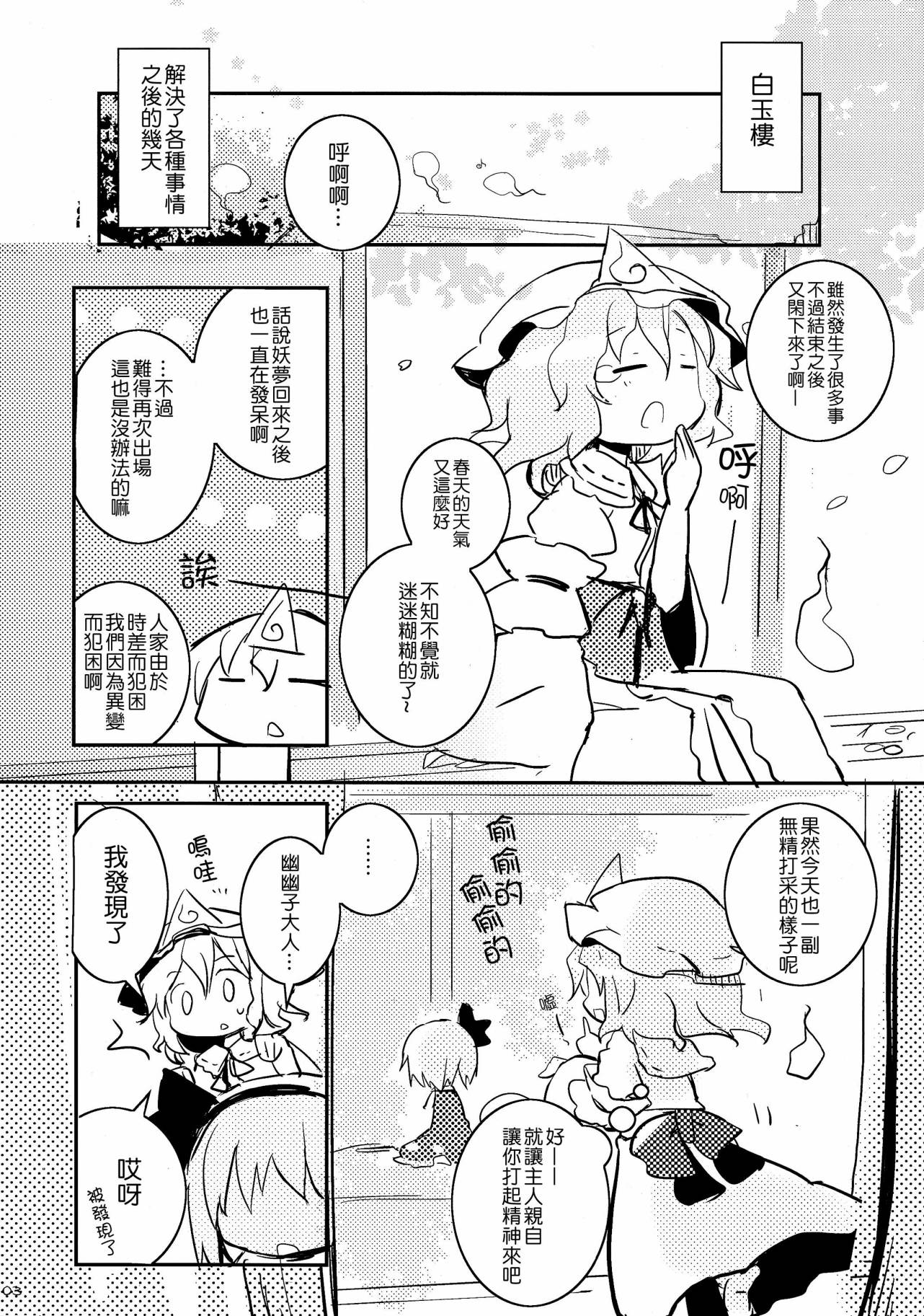 半仙人生活韩漫全集-全一话无删减无遮挡章节图片 