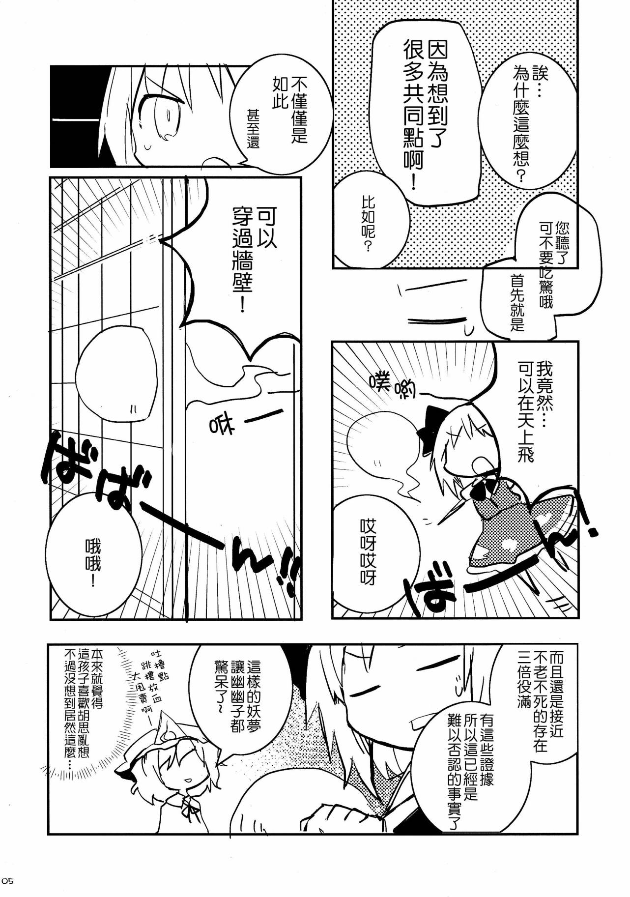 半仙人生活韩漫全集-全一话无删减无遮挡章节图片 