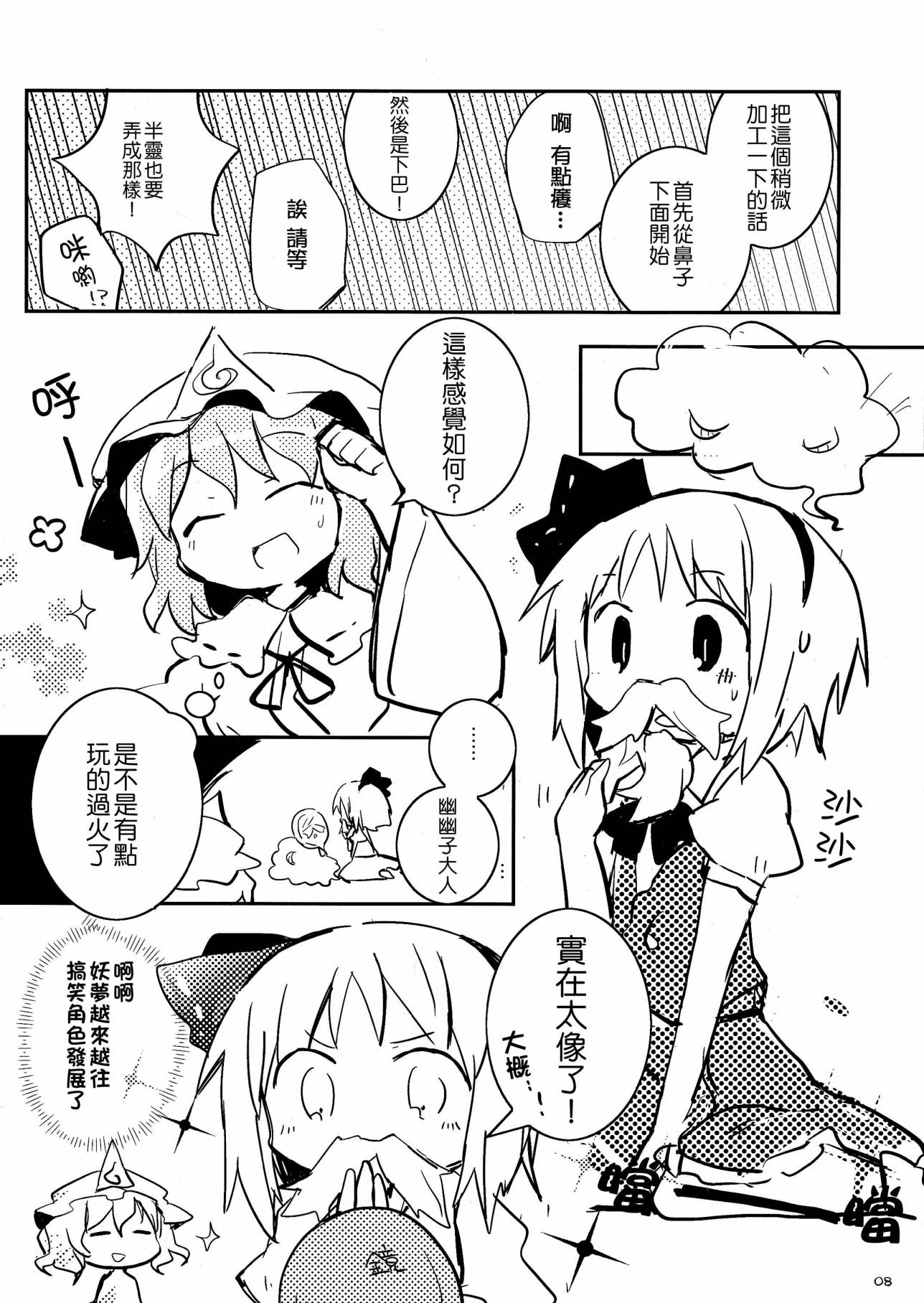 半仙人生活韩漫全集-全一话无删减无遮挡章节图片 