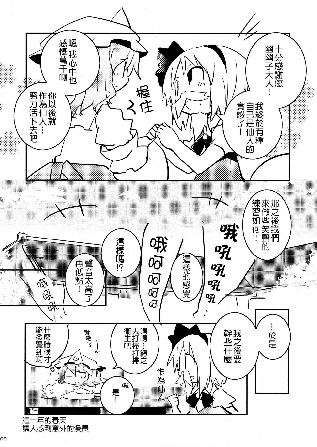 半仙人生活韩漫全集-全一话无删减无遮挡章节图片 