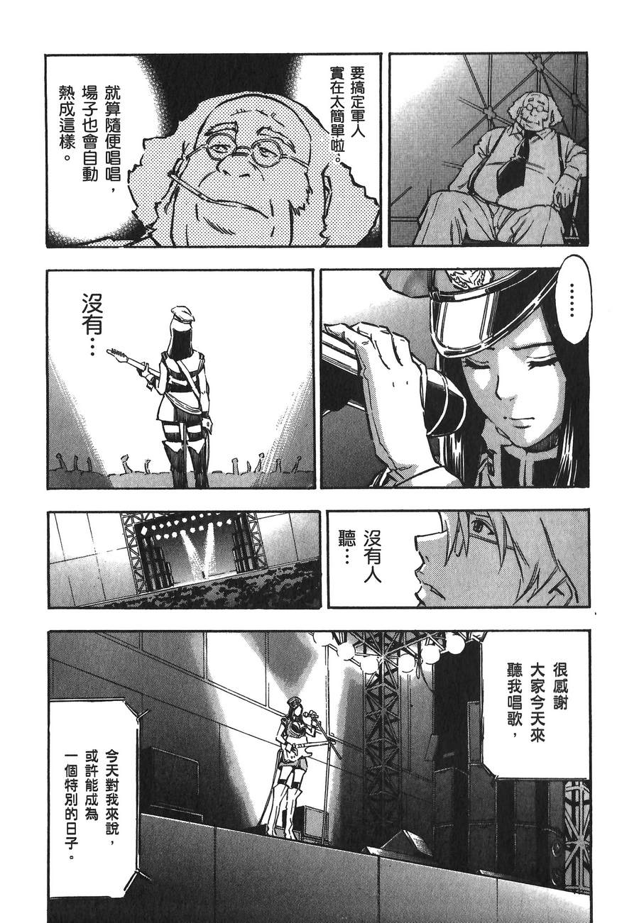 机动战士高达U.C.战记追忆的夏亚 阿兹那布尔韩漫全集-全一卷无删减无遮挡章节图片 