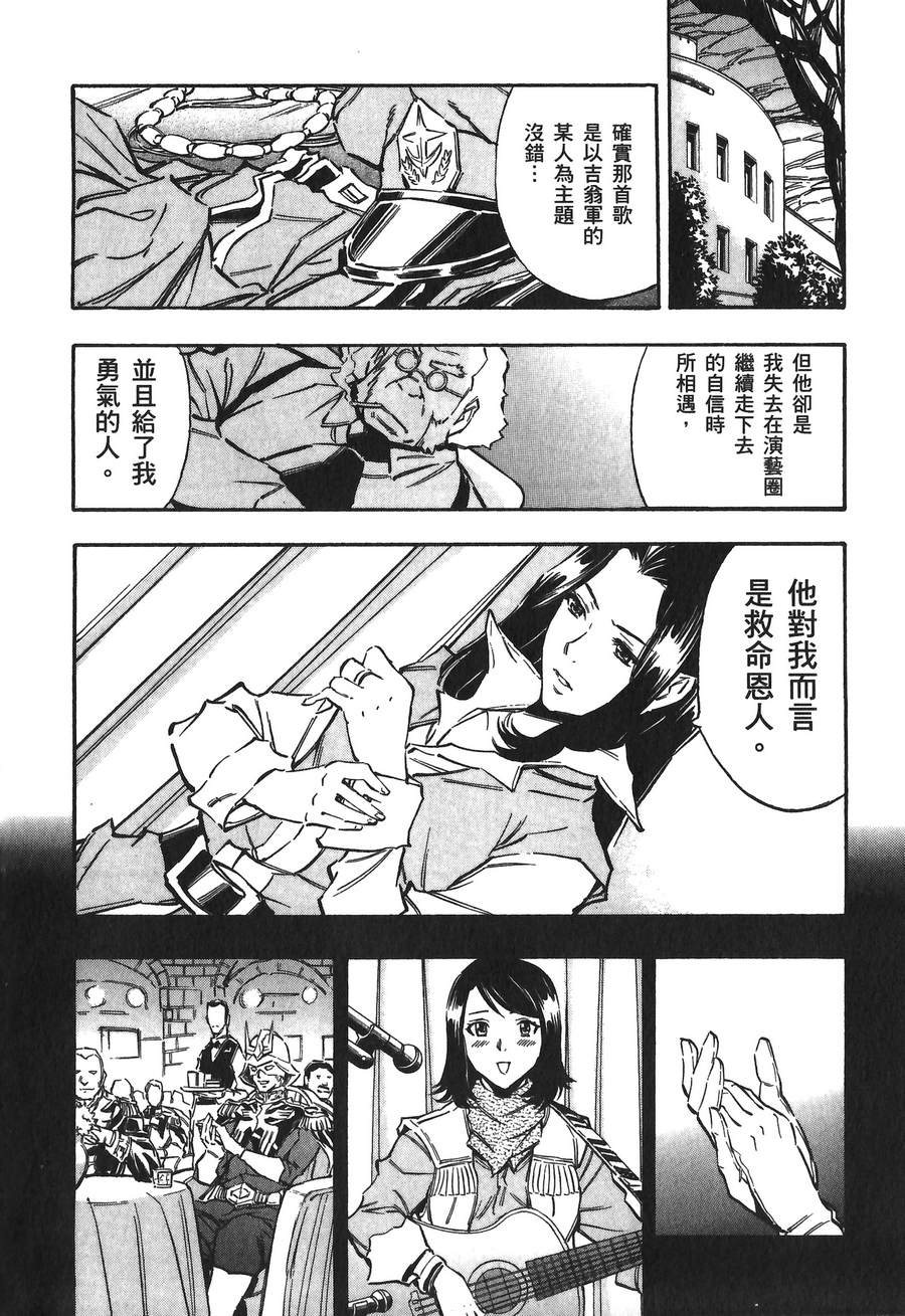 机动战士高达U.C.战记追忆的夏亚 阿兹那布尔韩漫全集-全一卷无删减无遮挡章节图片 