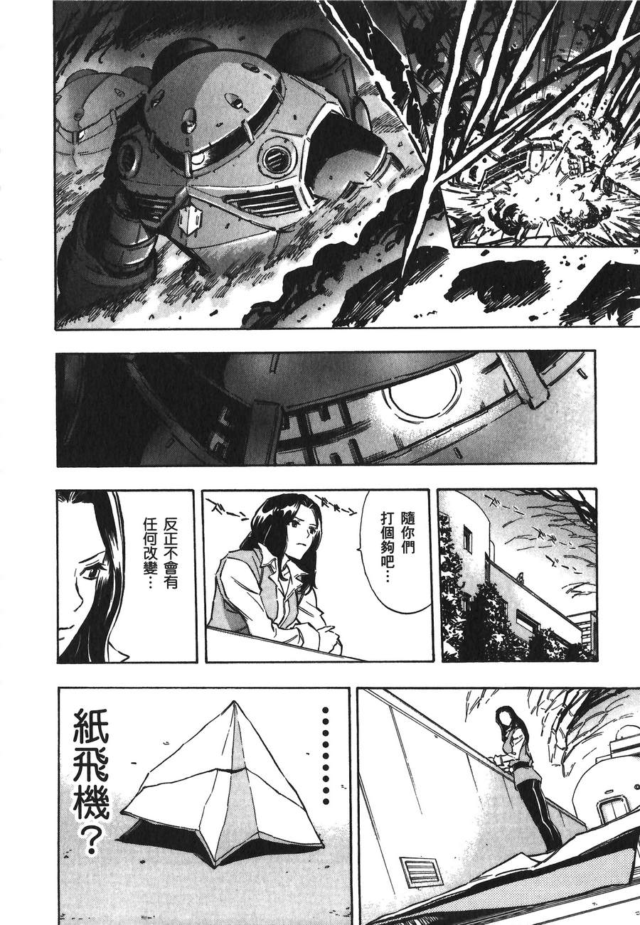 机动战士高达U.C.战记追忆的夏亚 阿兹那布尔韩漫全集-全一卷无删减无遮挡章节图片 