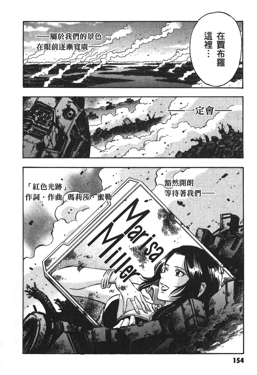 机动战士高达U.C.战记追忆的夏亚 阿兹那布尔韩漫全集-全一卷无删减无遮挡章节图片 