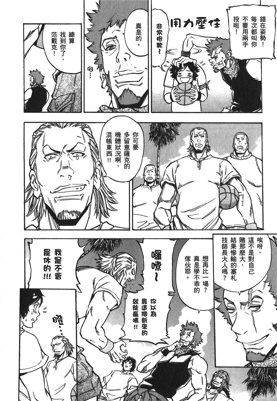 机动战士高达U.C.战记追忆的夏亚 阿兹那布尔韩漫全集-全一卷无删减无遮挡章节图片 