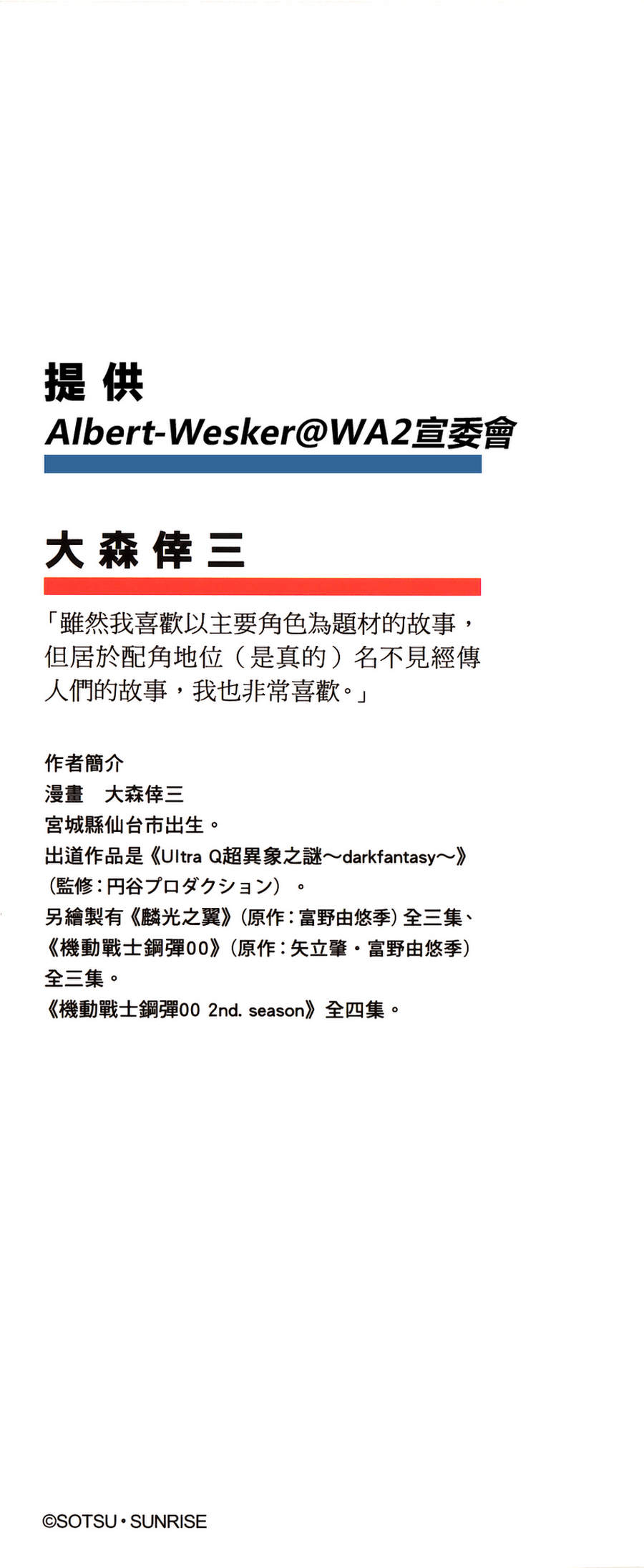 机动战士高达U.C.战记追忆的夏亚 阿兹那布尔韩漫全集-全一卷无删减无遮挡章节图片 