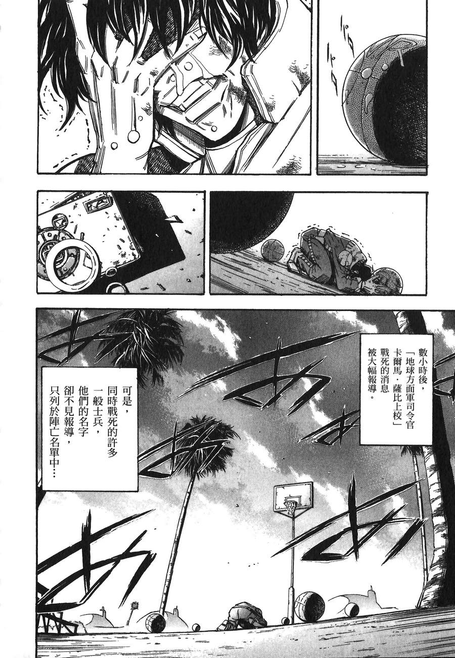 机动战士高达U.C.战记追忆的夏亚 阿兹那布尔韩漫全集-全一卷无删减无遮挡章节图片 