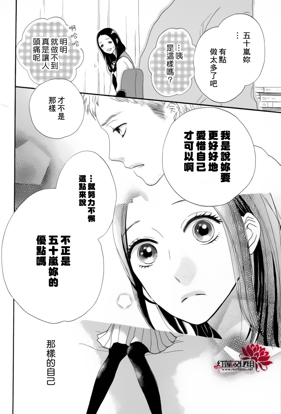 四条先生的特效药韩漫全集-全一话无删减无遮挡章节图片 