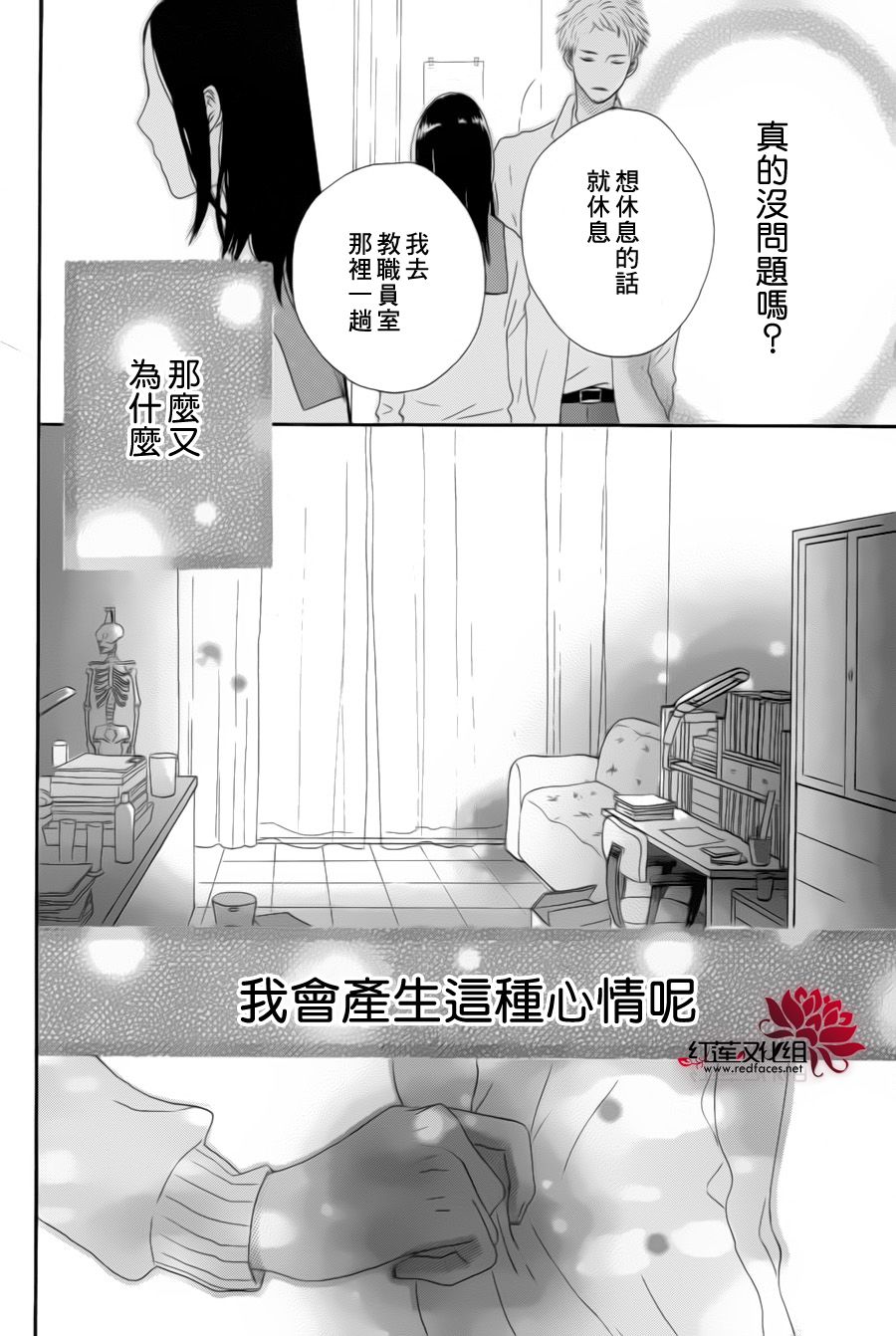 四条先生的特效药韩漫全集-全一话无删减无遮挡章节图片 