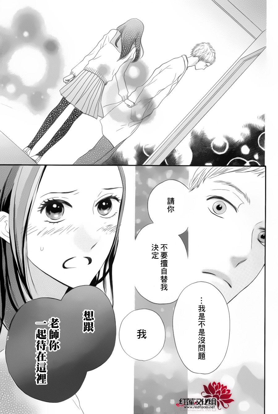 四条先生的特效药韩漫全集-全一话无删减无遮挡章节图片 