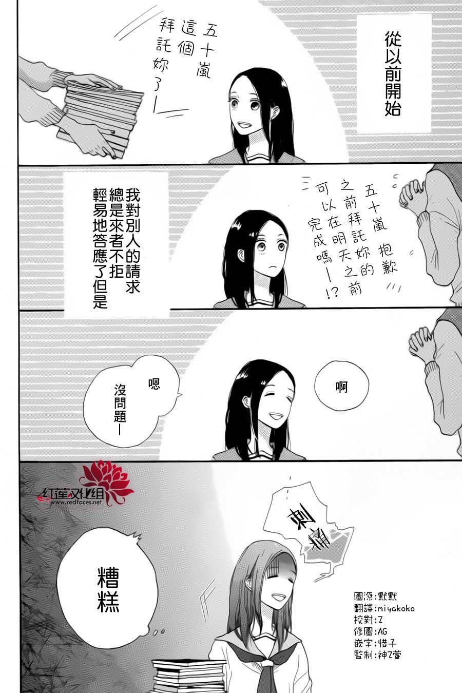 四条先生的特效药韩漫全集-全一话无删减无遮挡章节图片 