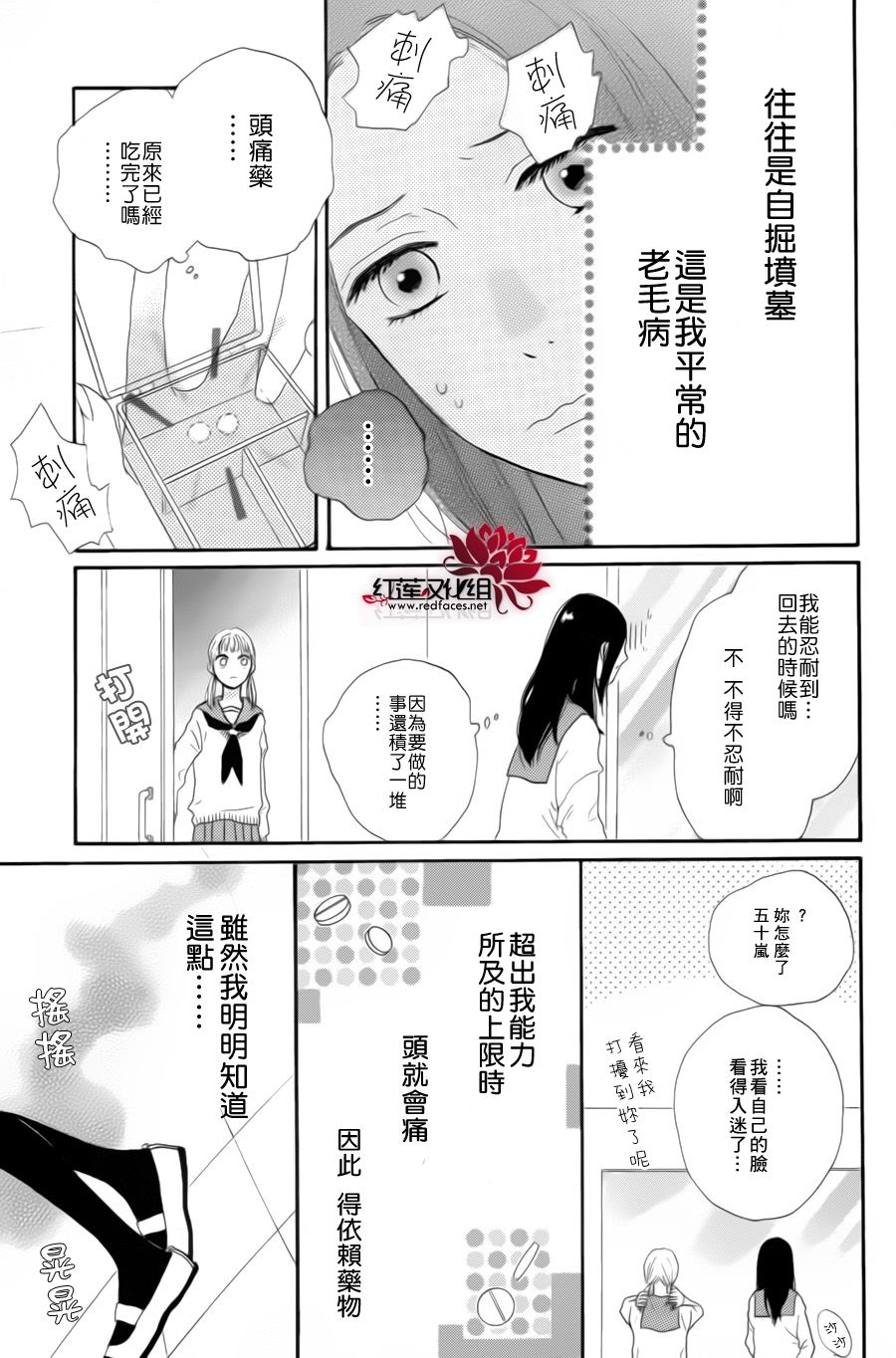 四条先生的特效药韩漫全集-全一话无删减无遮挡章节图片 