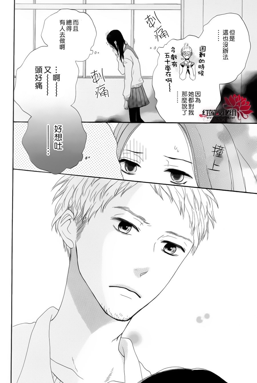 四条先生的特效药韩漫全集-全一话无删减无遮挡章节图片 