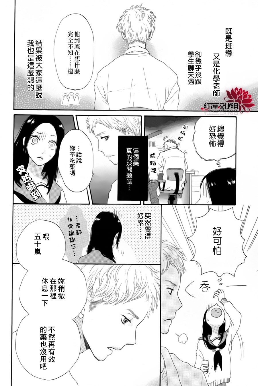 四条先生的特效药韩漫全集-全一话无删减无遮挡章节图片 