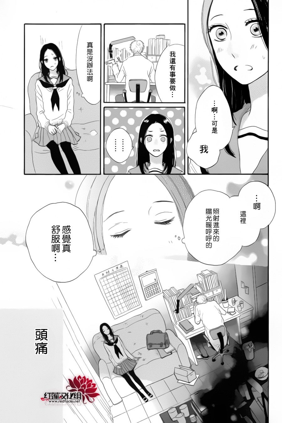 四条先生的特效药韩漫全集-全一话无删减无遮挡章节图片 