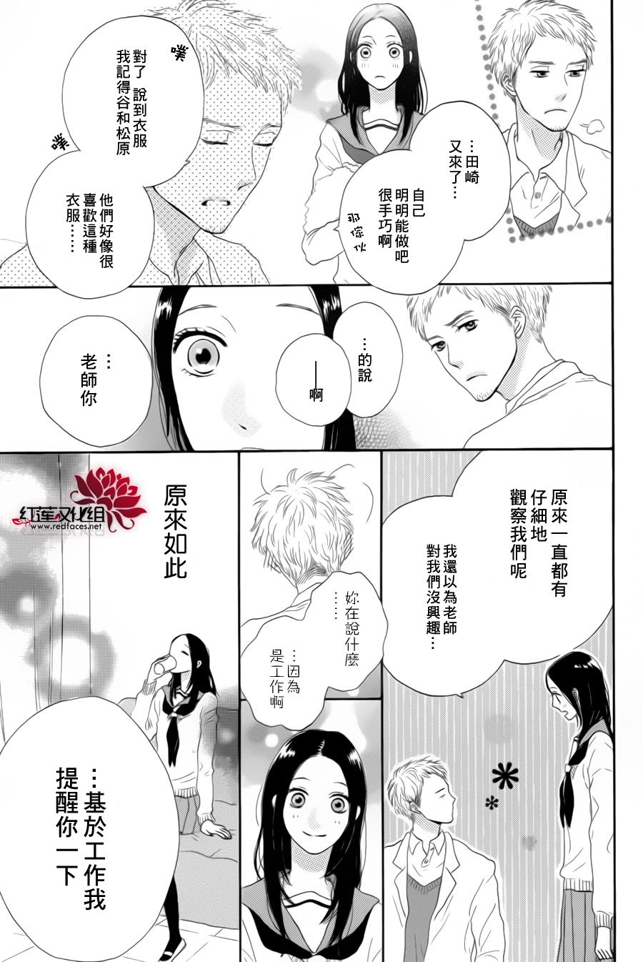 四条先生的特效药韩漫全集-全一话无删减无遮挡章节图片 