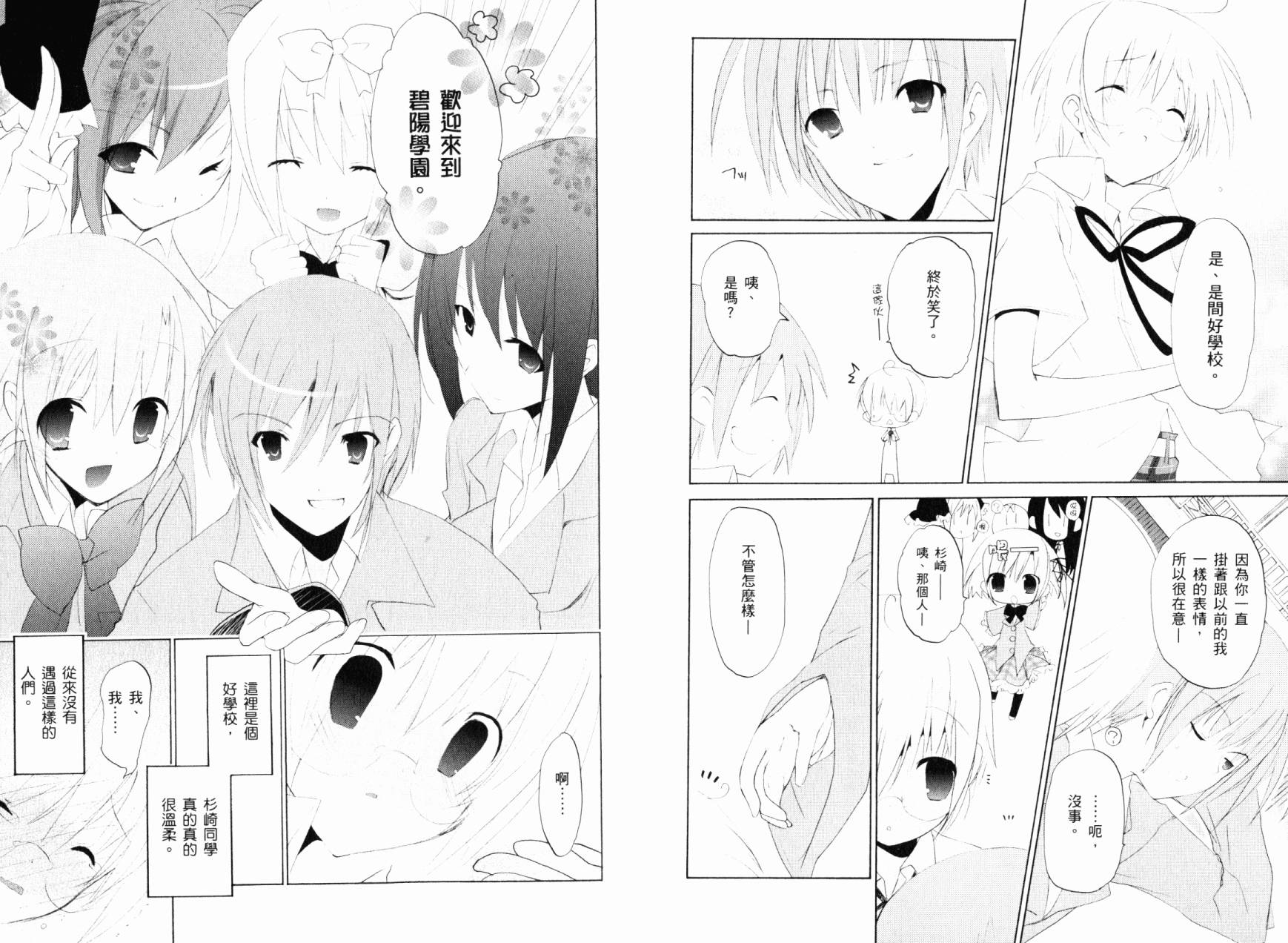 学生会的一存喵☆韩漫全集-全一卷无删减无遮挡章节图片 
