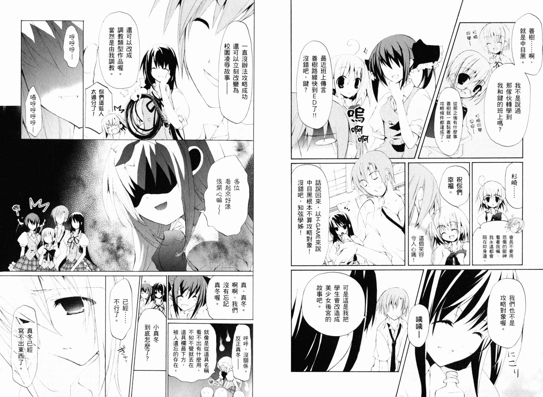 学生会的一存喵☆韩漫全集-全一卷无删减无遮挡章节图片 