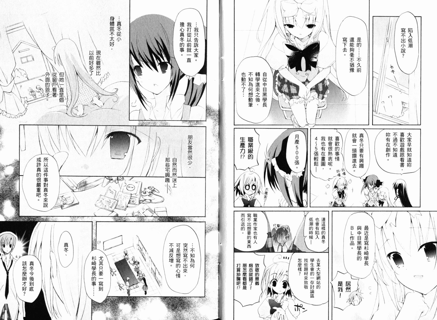 学生会的一存喵☆韩漫全集-全一卷无删减无遮挡章节图片 