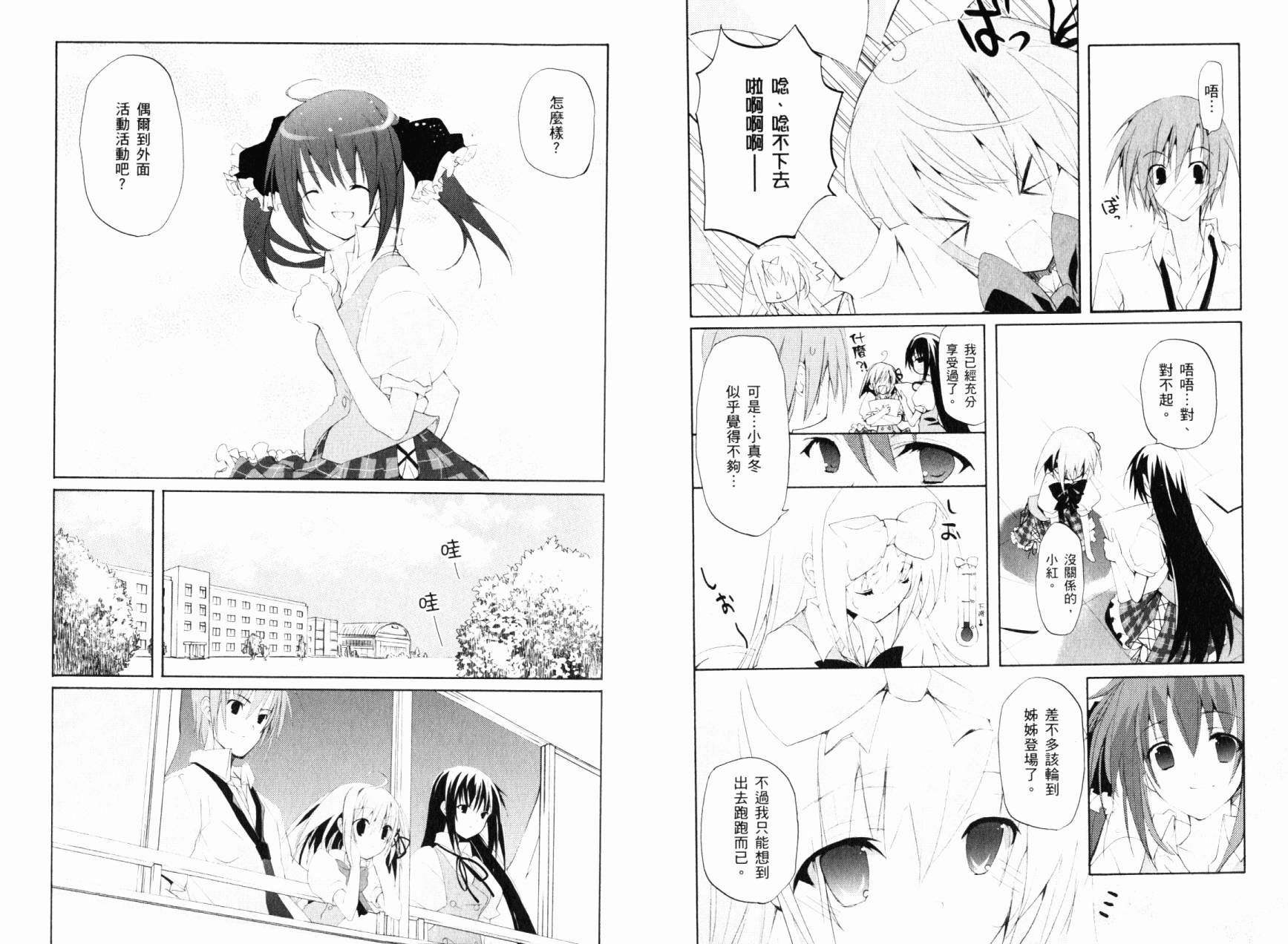 学生会的一存喵☆韩漫全集-全一卷无删减无遮挡章节图片 
