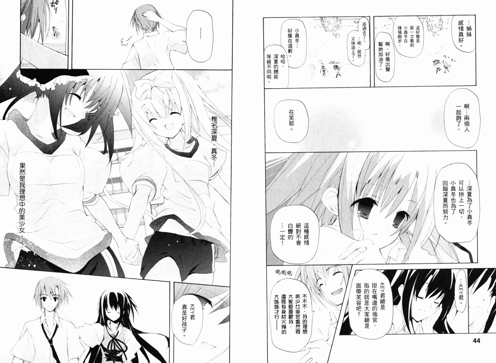 学生会的一存喵☆韩漫全集-全一卷无删减无遮挡章节图片 