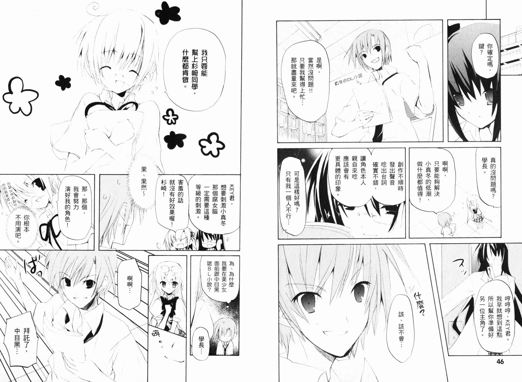 学生会的一存喵☆韩漫全集-全一卷无删减无遮挡章节图片 