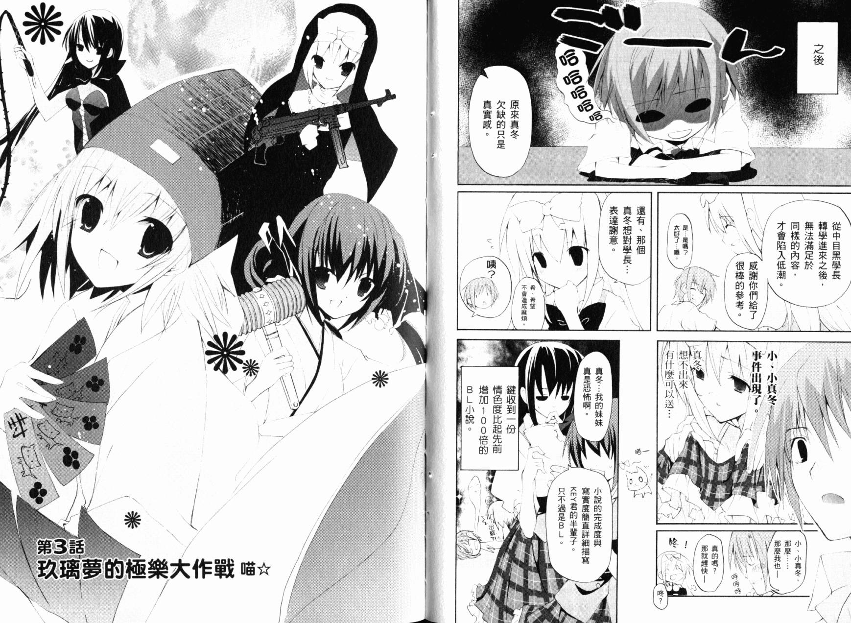 学生会的一存喵☆韩漫全集-全一卷无删减无遮挡章节图片 