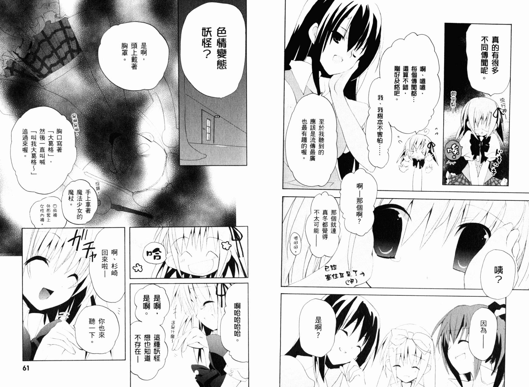 学生会的一存喵☆韩漫全集-全一卷无删减无遮挡章节图片 