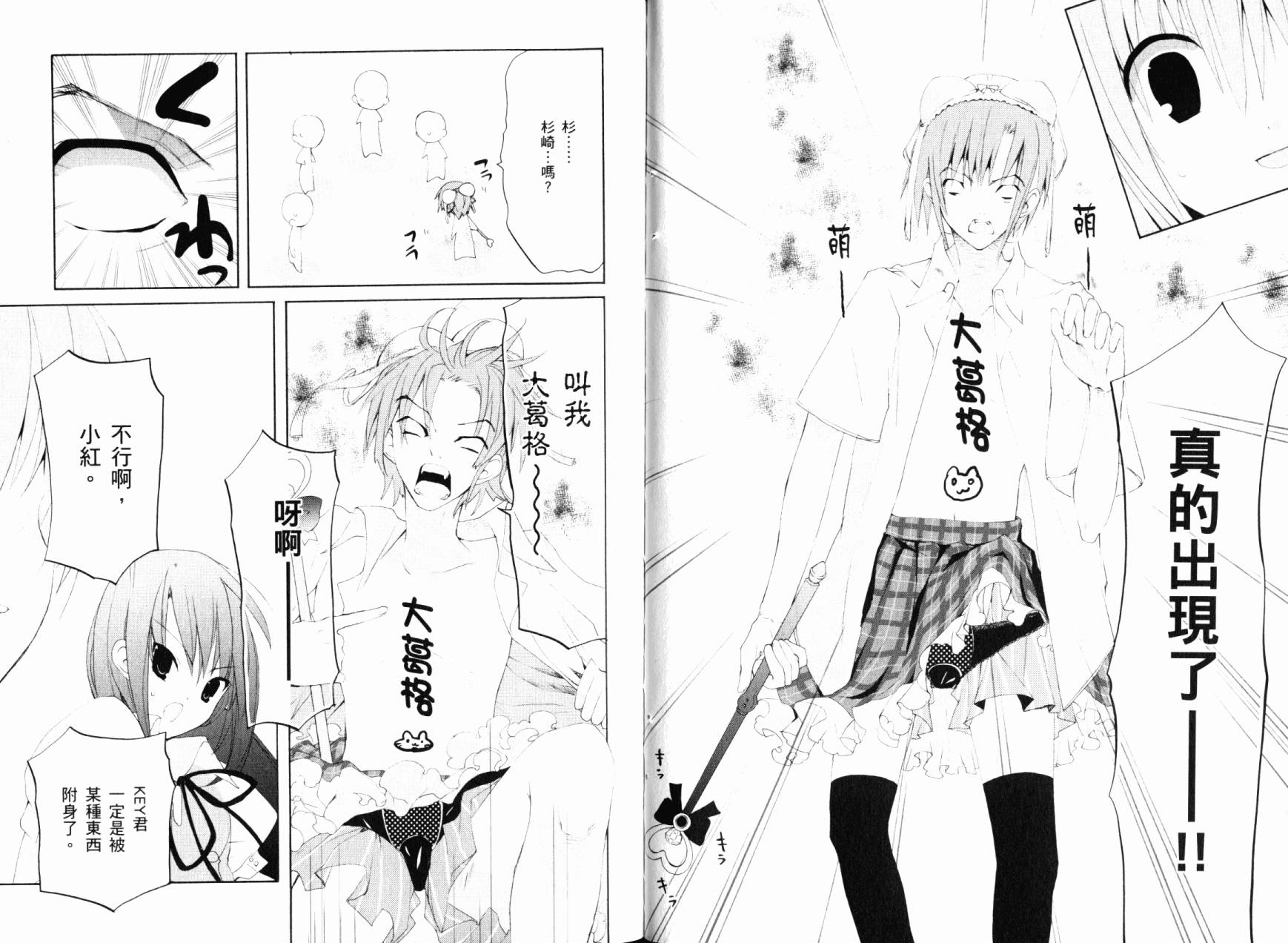 学生会的一存喵☆韩漫全集-全一卷无删减无遮挡章节图片 