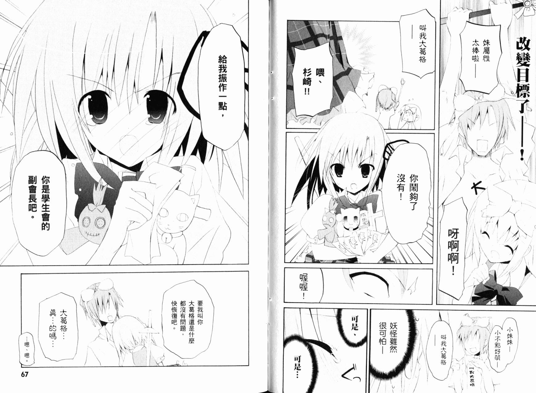 学生会的一存喵☆韩漫全集-全一卷无删减无遮挡章节图片 