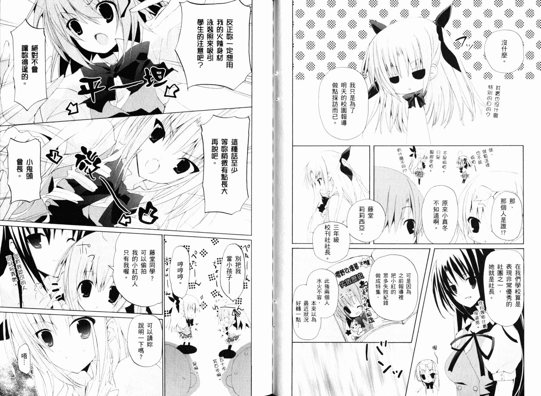 学生会的一存喵☆韩漫全集-全一卷无删减无遮挡章节图片 