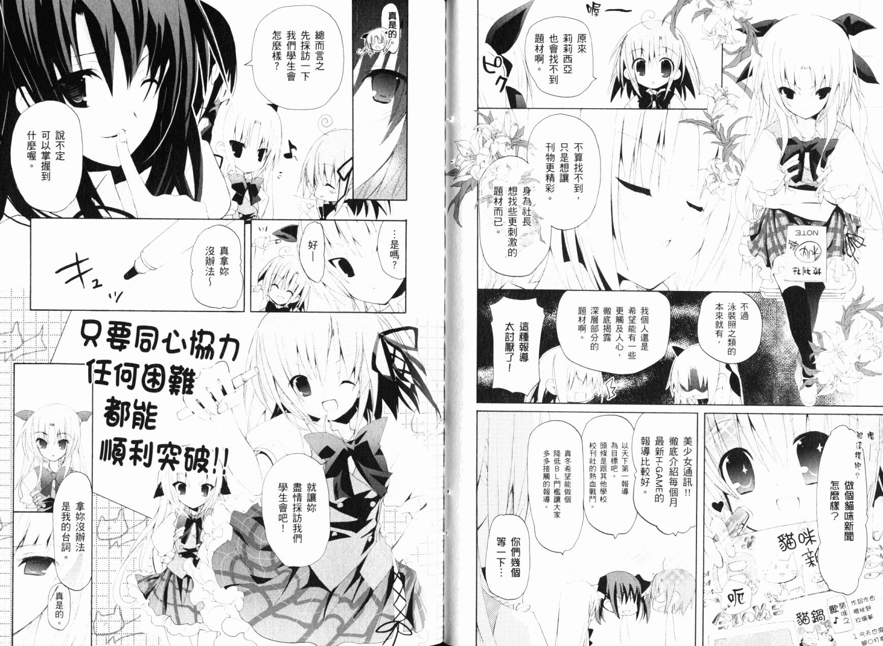学生会的一存喵☆韩漫全集-全一卷无删减无遮挡章节图片 