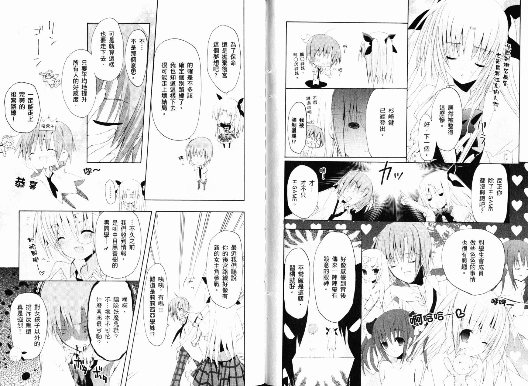 学生会的一存喵☆韩漫全集-全一卷无删减无遮挡章节图片 