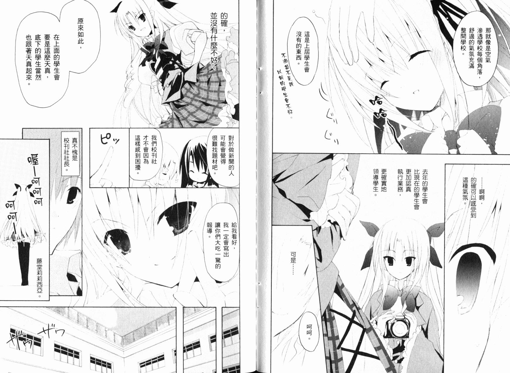学生会的一存喵☆韩漫全集-全一卷无删减无遮挡章节图片 