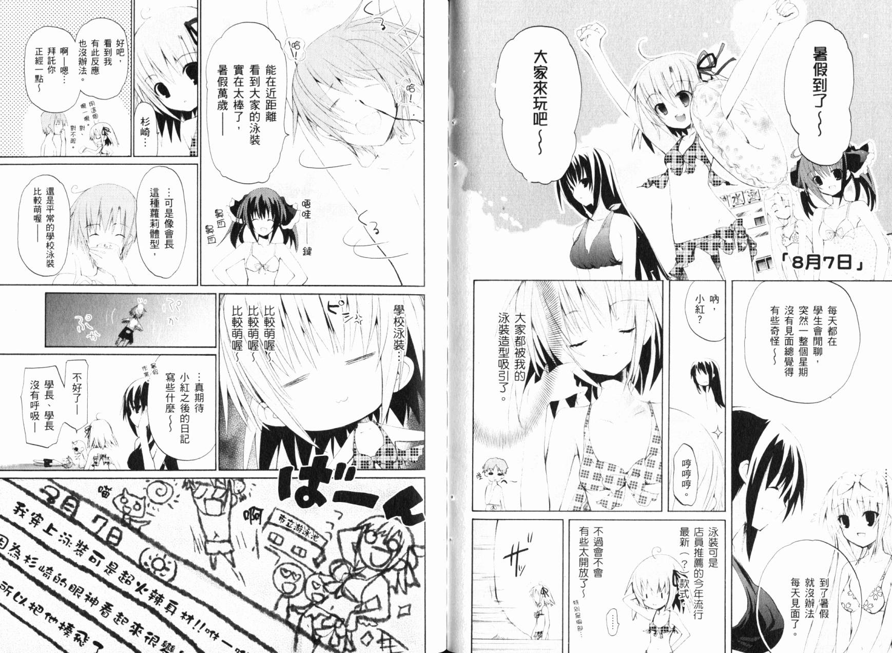 学生会的一存喵☆韩漫全集-全一卷无删减无遮挡章节图片 