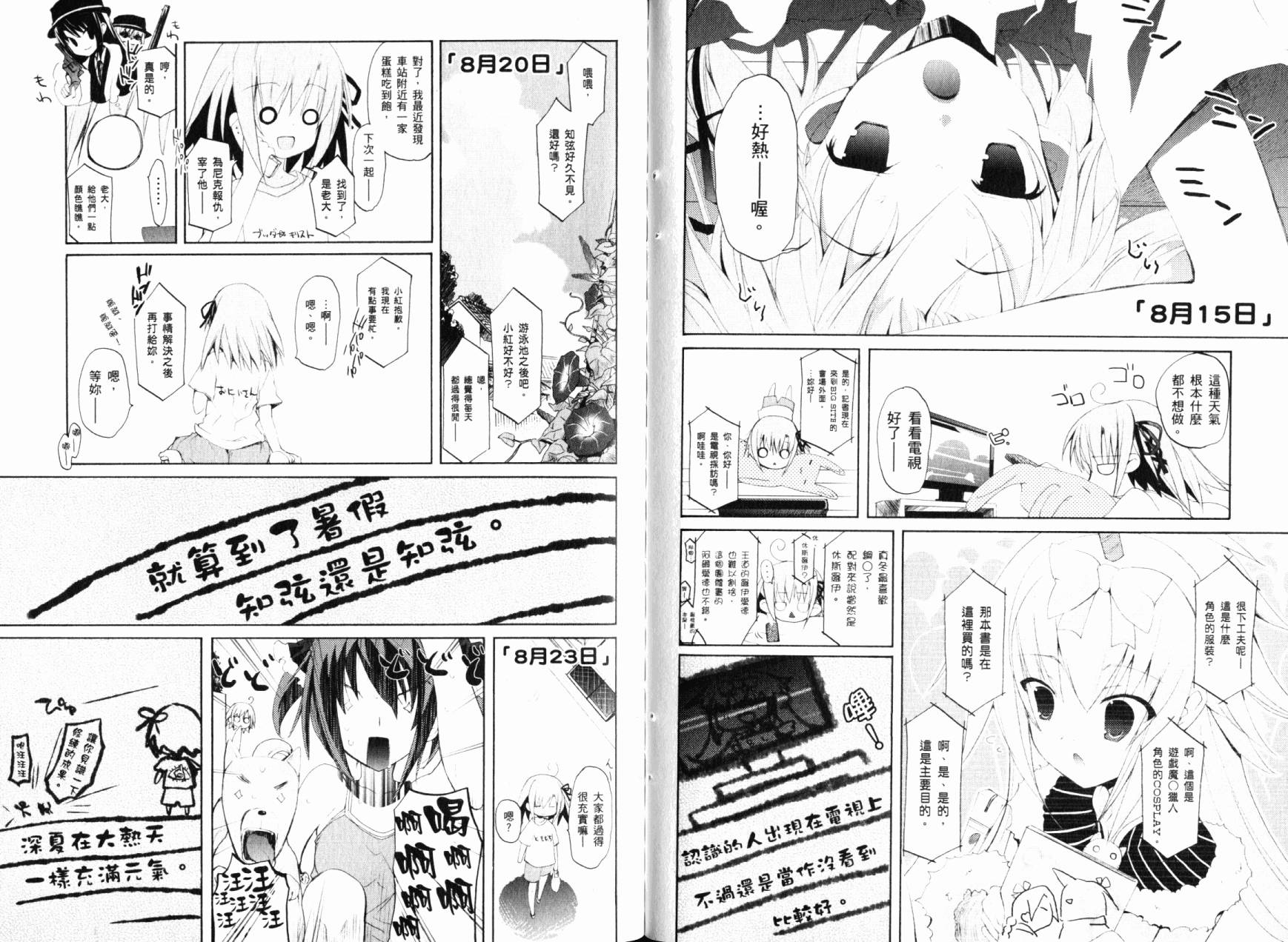 学生会的一存喵☆韩漫全集-全一卷无删减无遮挡章节图片 