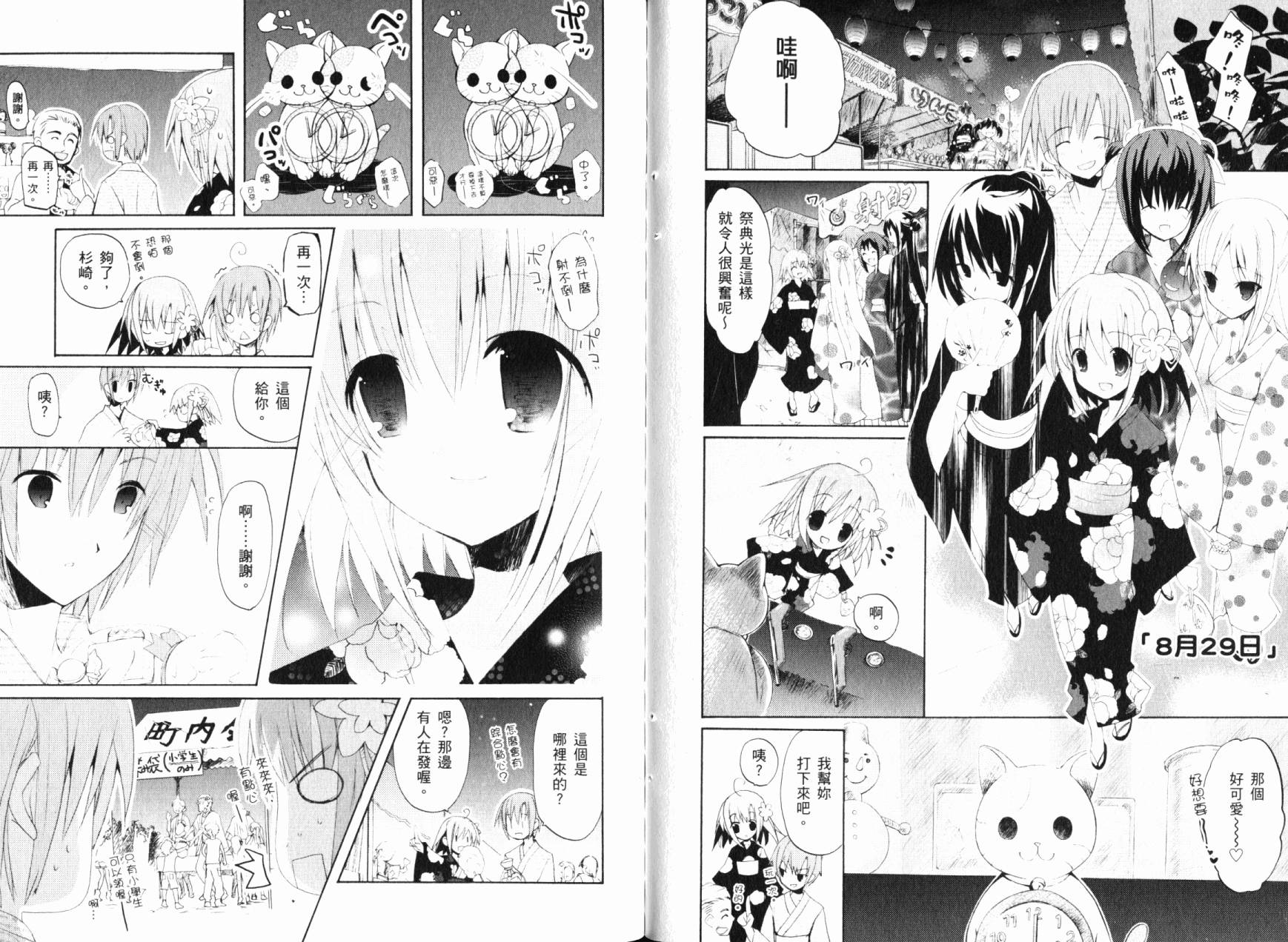 学生会的一存喵☆韩漫全集-全一卷无删减无遮挡章节图片 