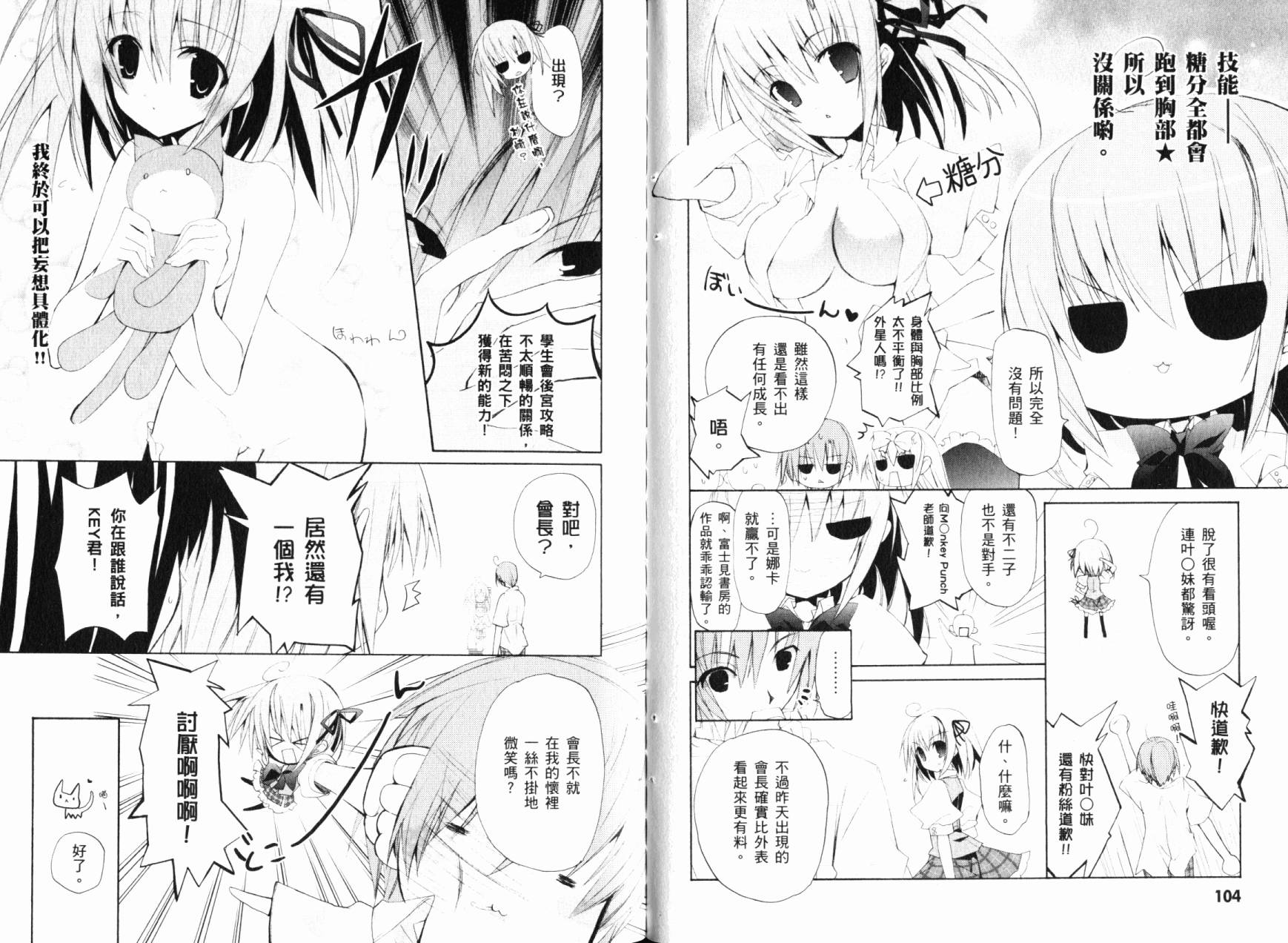 学生会的一存喵☆韩漫全集-全一卷无删减无遮挡章节图片 