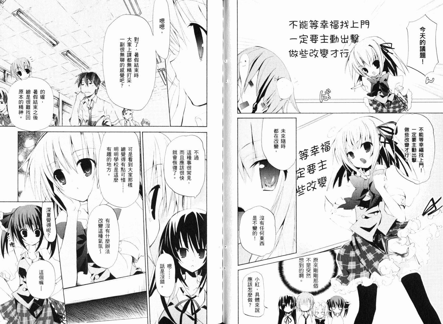 学生会的一存喵☆韩漫全集-全一卷无删减无遮挡章节图片 