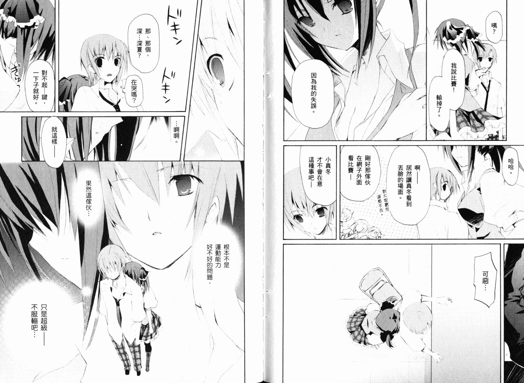 学生会的一存喵☆韩漫全集-全一卷无删减无遮挡章节图片 