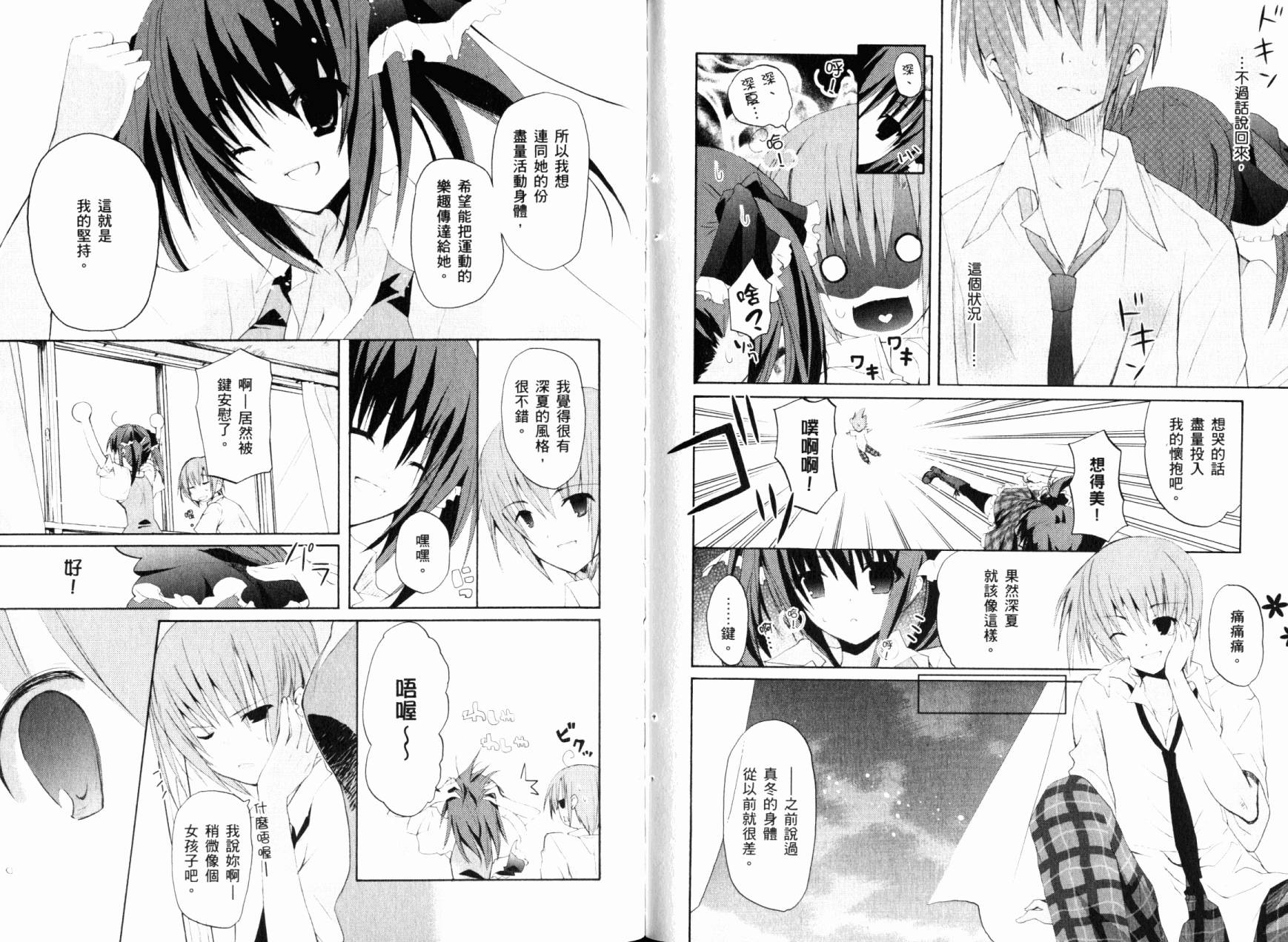 学生会的一存喵☆韩漫全集-全一卷无删减无遮挡章节图片 
