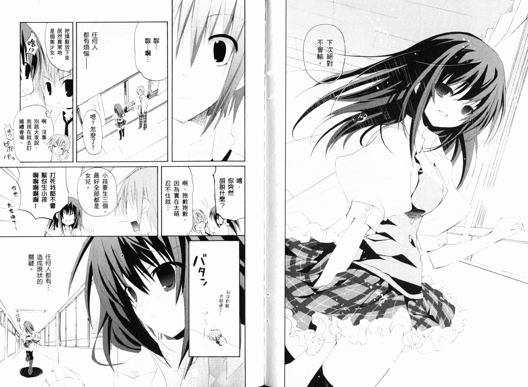 学生会的一存喵☆韩漫全集-全一卷无删减无遮挡章节图片 