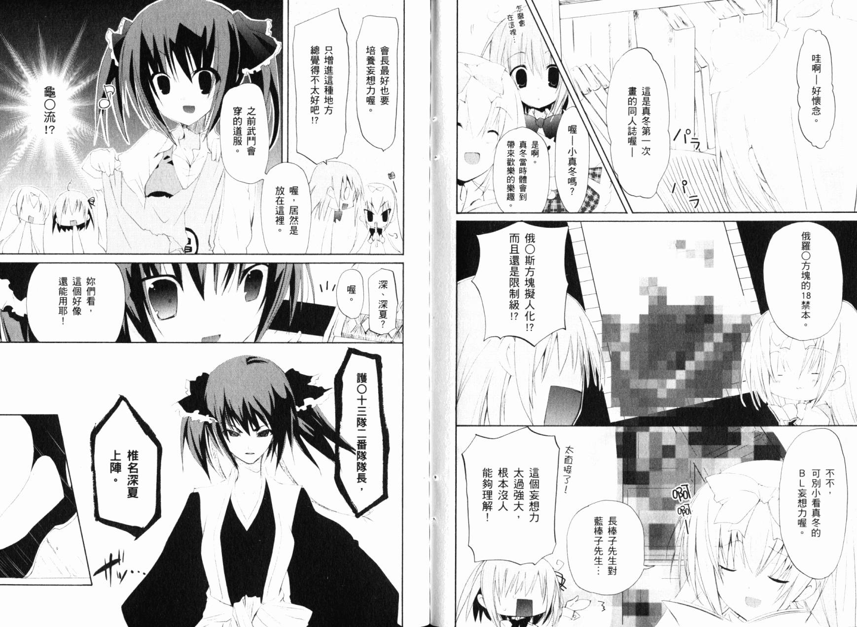 学生会的一存喵☆韩漫全集-全一卷无删减无遮挡章节图片 
