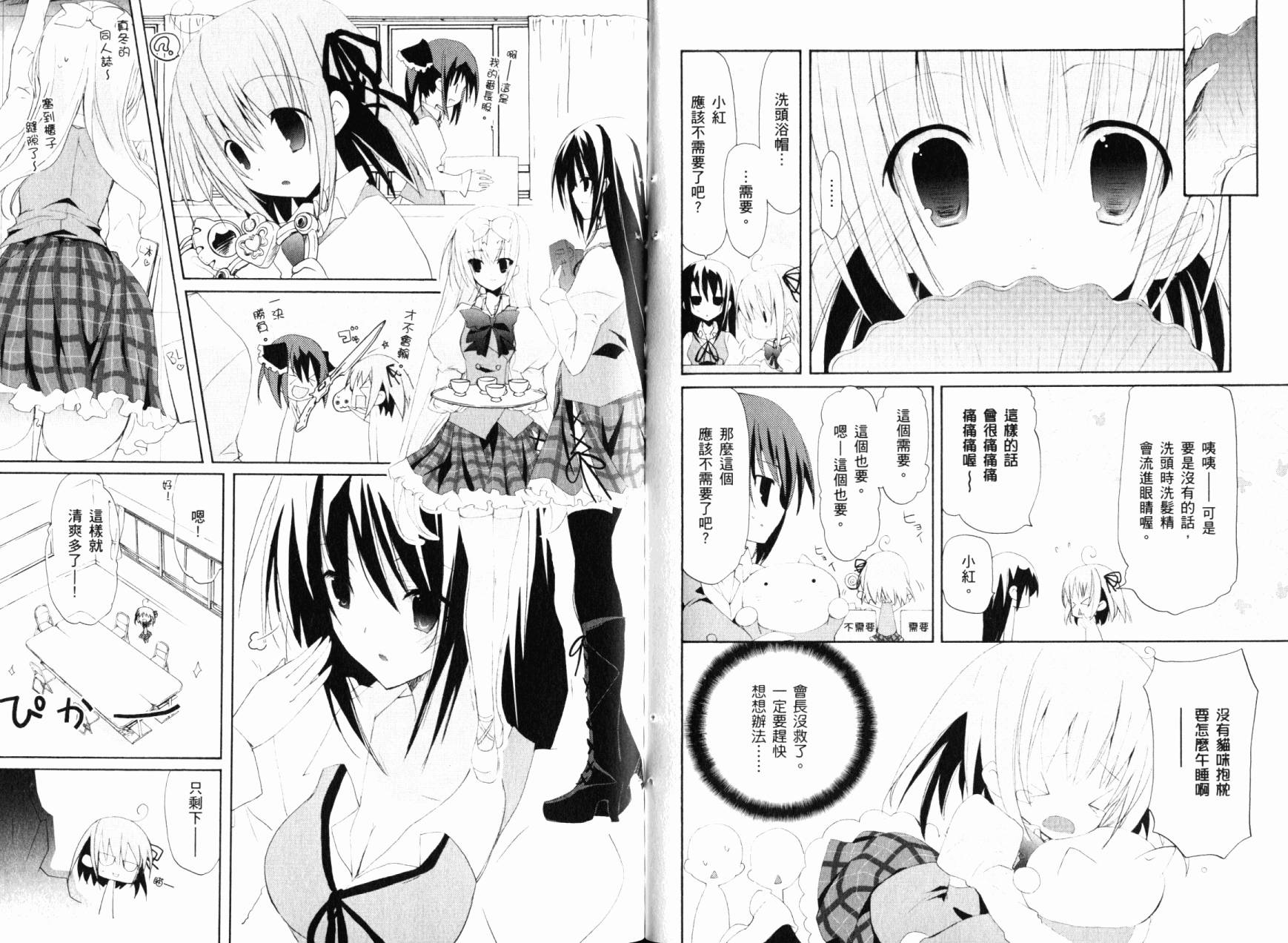 学生会的一存喵☆韩漫全集-全一卷无删减无遮挡章节图片 