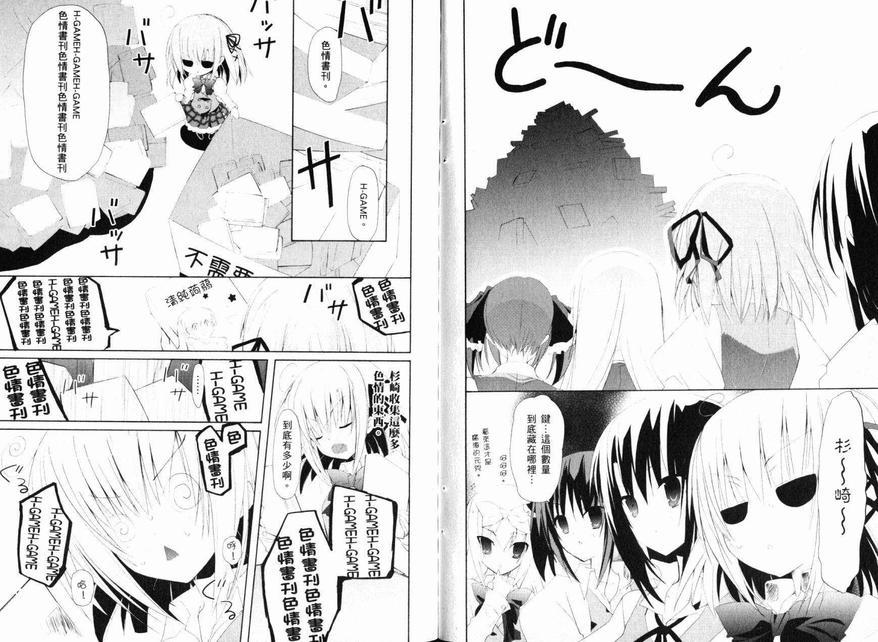 学生会的一存喵☆韩漫全集-全一卷无删减无遮挡章节图片 