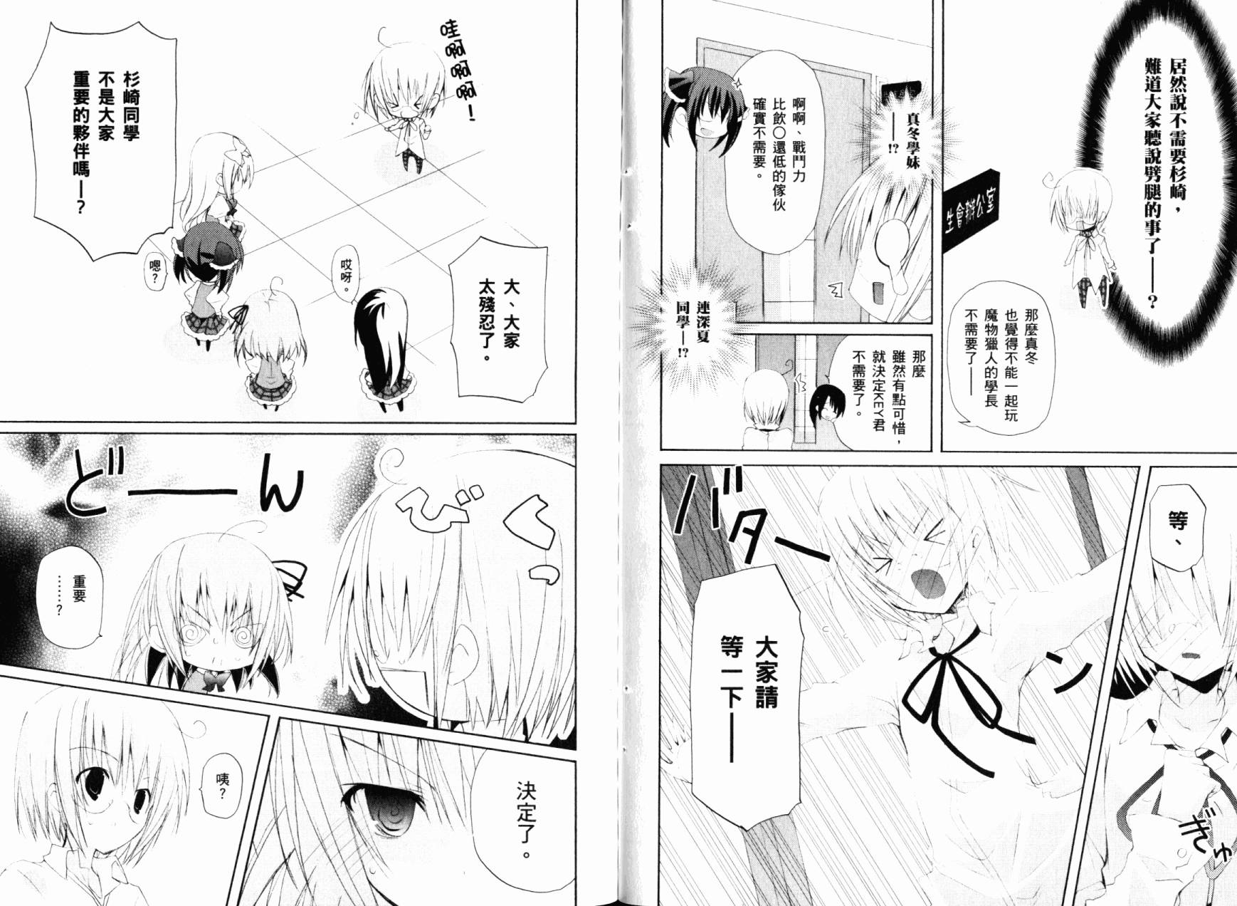 学生会的一存喵☆韩漫全集-全一卷无删减无遮挡章节图片 